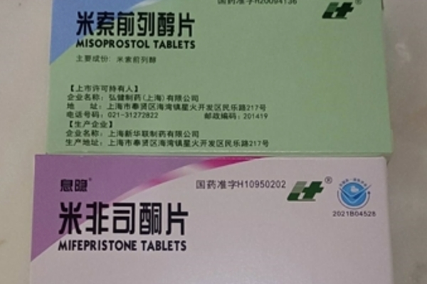 打胎药微信堕胎药购买打胎药可以寄到国外吗（堕胎药可以邮寄吗）